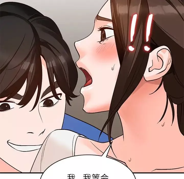 小鎮上的女人們第9話