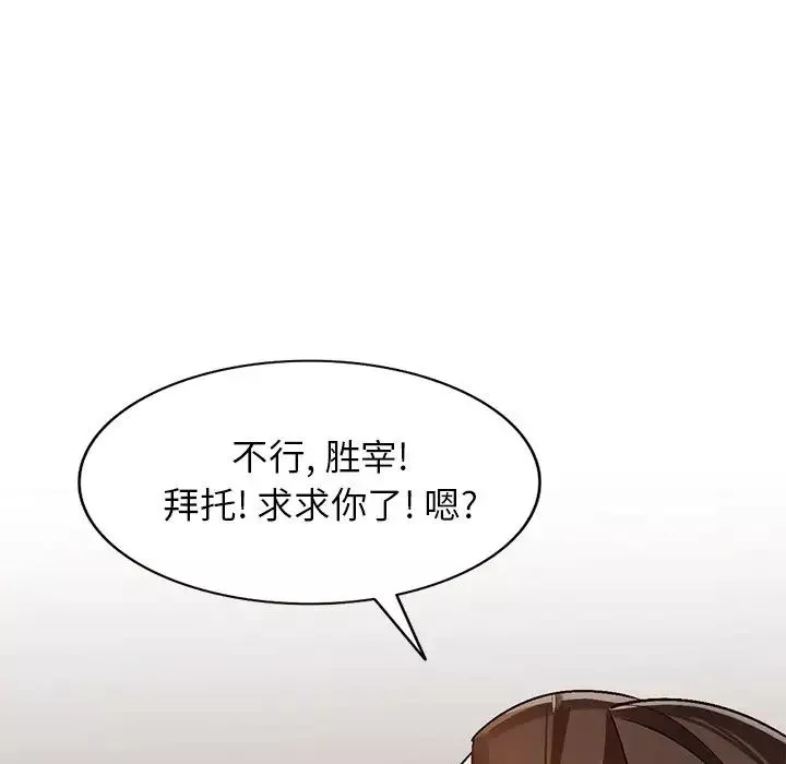 小镇上的女人们-第9话 - 图片 11