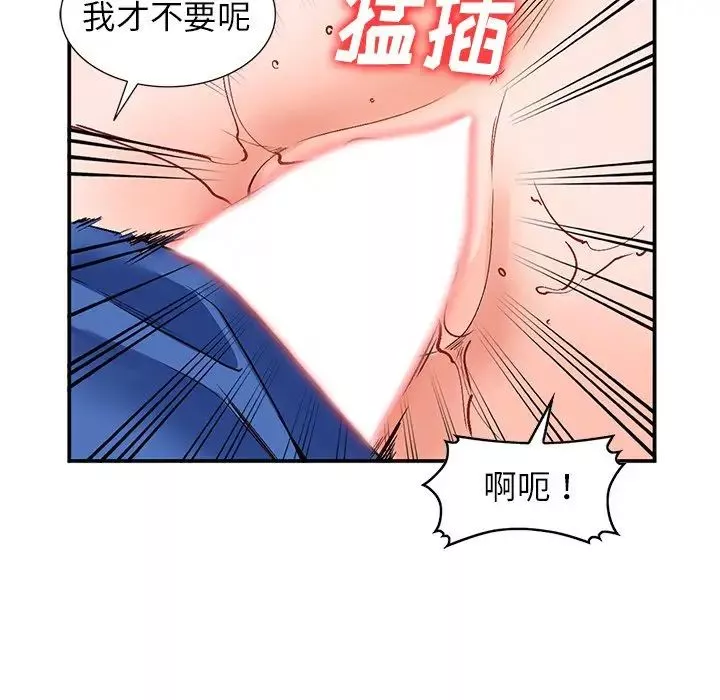 小镇上的女人们-第9话 - 图片 20