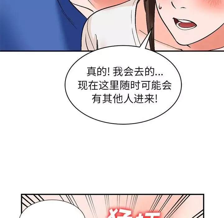 小镇上的女人们-第9话 - 图片 19