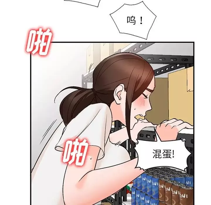 小镇上的女人们-第9话 - 图片 25