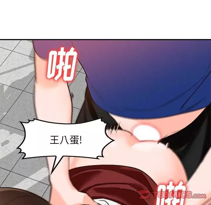 小镇上的女人们-第9话 - 图片 27