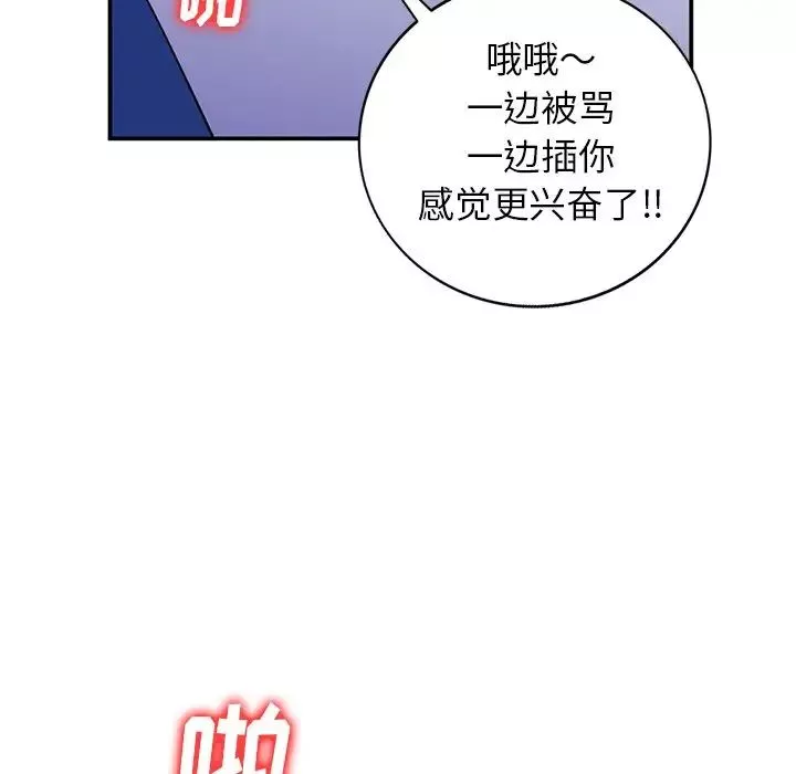 小镇上的女人们-第9话 - 图片 30