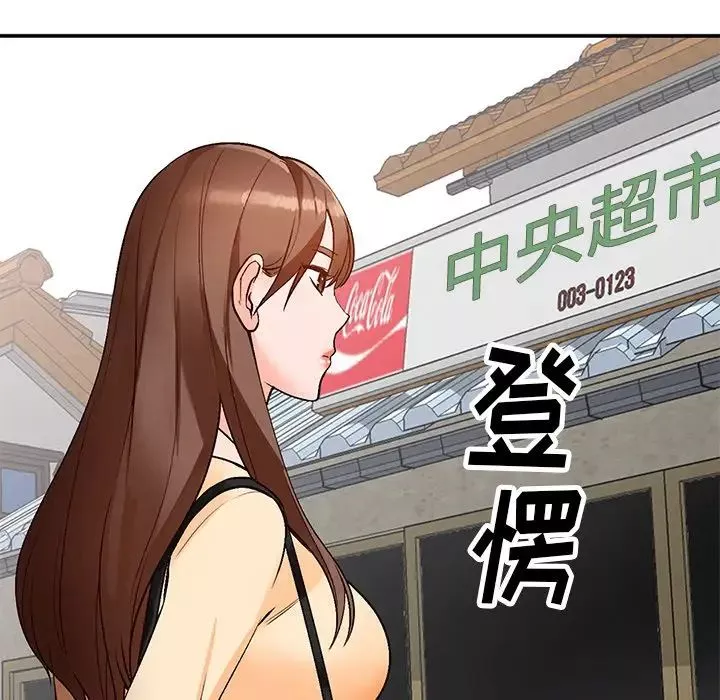 小镇上的女人们-第9话 - 图片 35