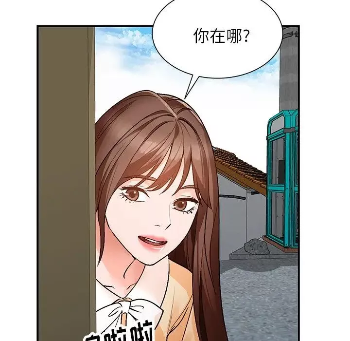 小镇上的女人们-第9话 - 图片 50