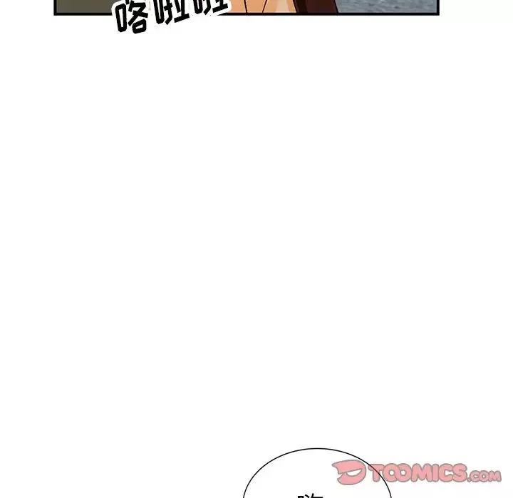 小镇上的女人们-第9话 - 图片 51