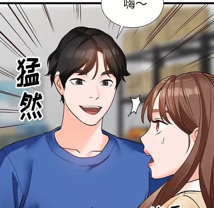 小镇上的女人们-第9话 - 图片 52