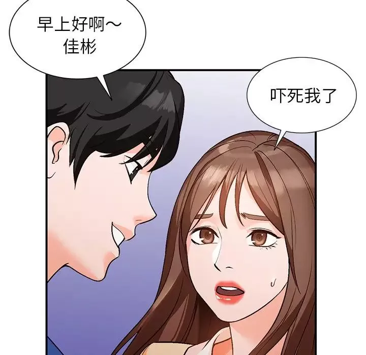 小镇上的女人们-第9话 - 图片 54