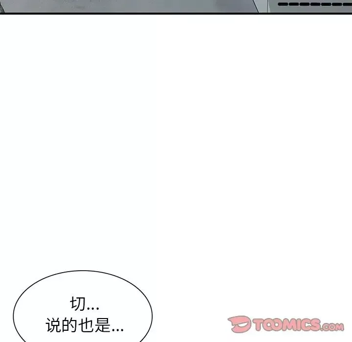 小鎮上的女人們第9話