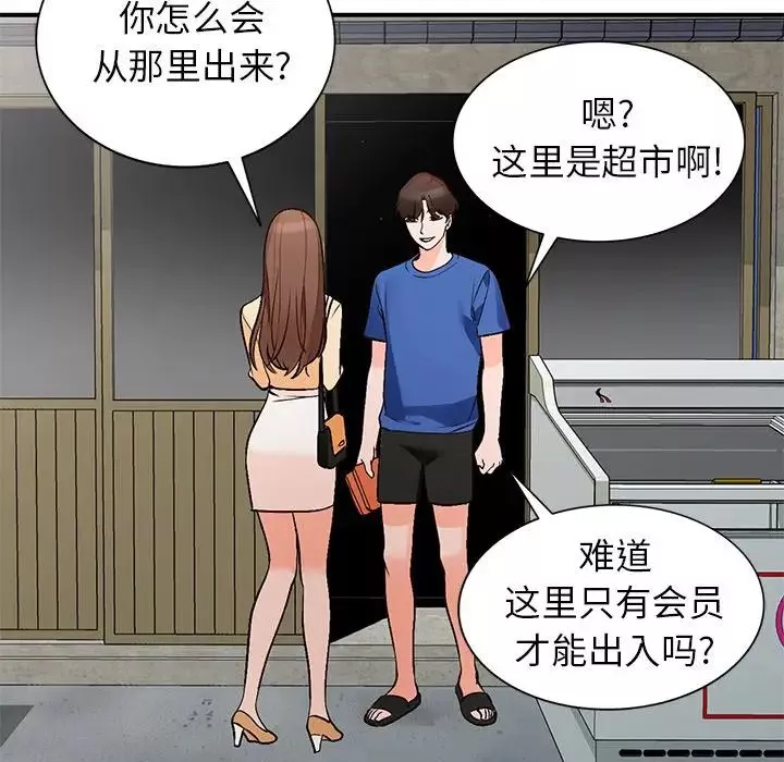 小镇上的女人们-第9话 - 图片 56