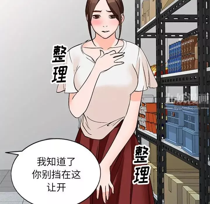 小镇上的女人们-第9话 - 图片 60