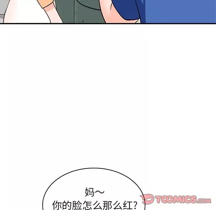 小鎮上的女人們第9話