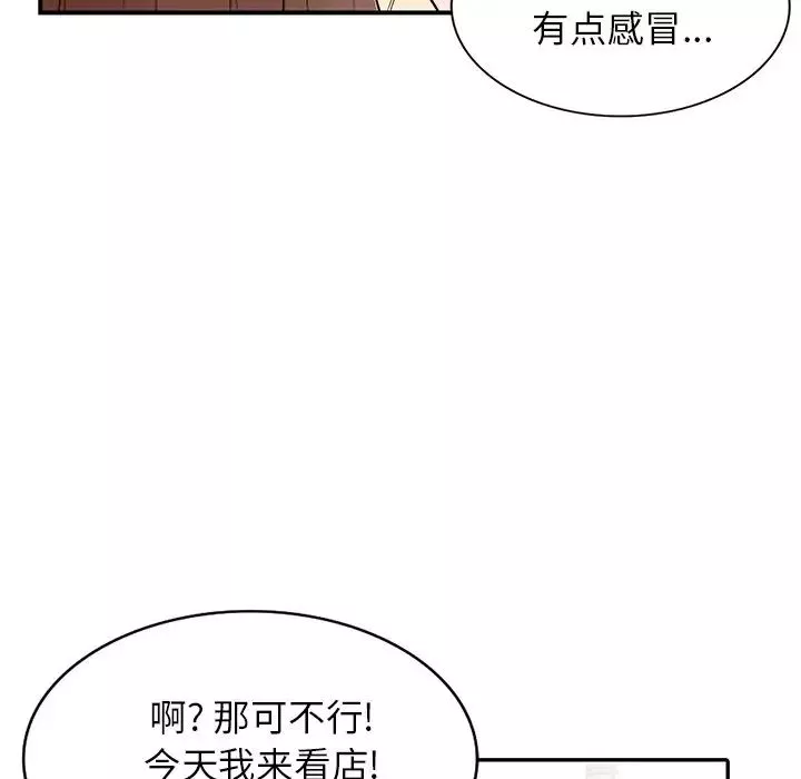 小鎮上的女人們第9話