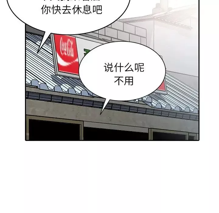 小鎮上的女人們第9話