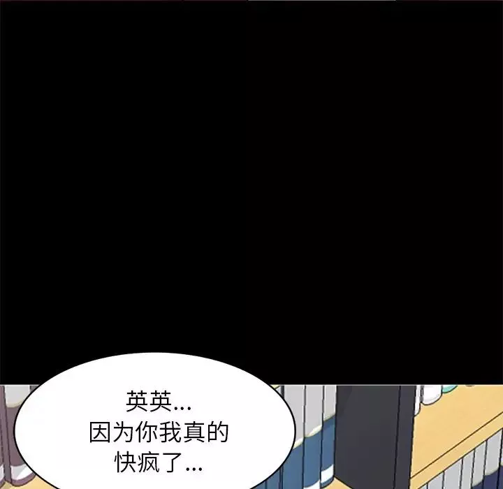 小镇上的女人们-第9话 - 图片 86