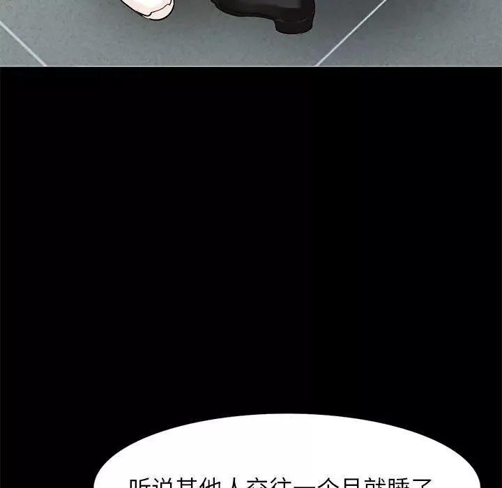 小镇上的女人们-第9话 - 图片 89