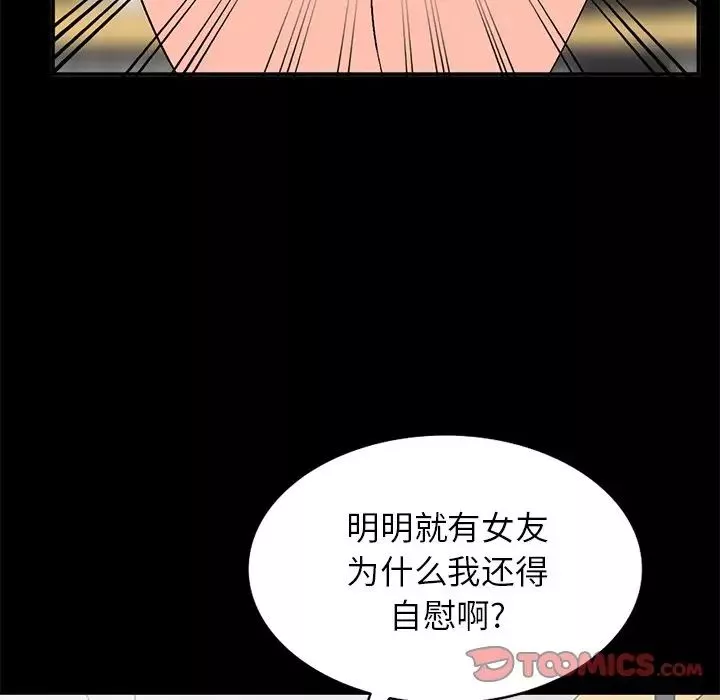 小镇上的女人们-第9话 - 图片 93