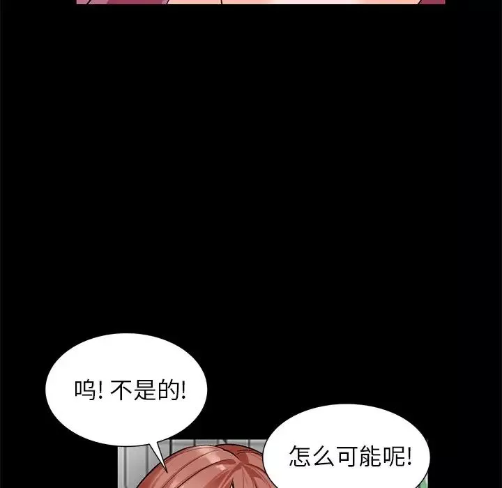 小鎮上的女人們第9話