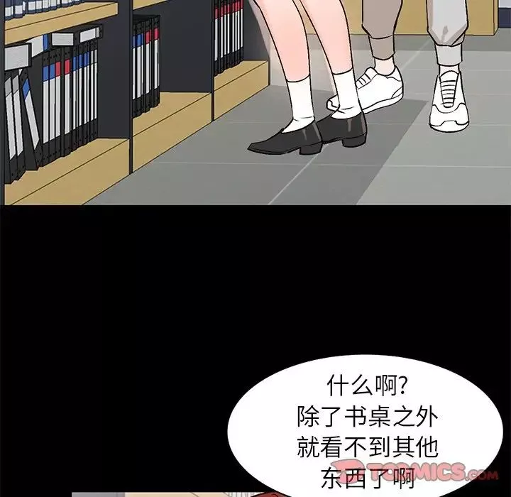 小镇上的女人们-第9话 - 图片 105