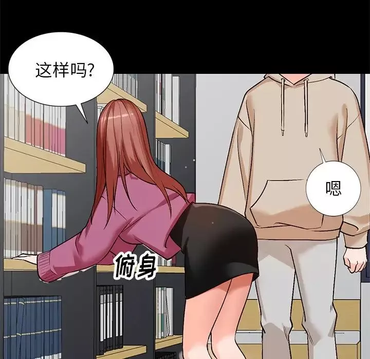 小镇上的女人们-第9话 - 图片 104