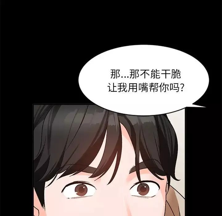 小镇上的女人们-第9话 - 图片 118