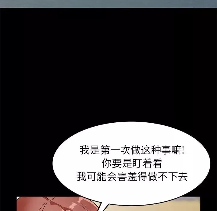 小镇上的女人们-第9话 - 图片 131