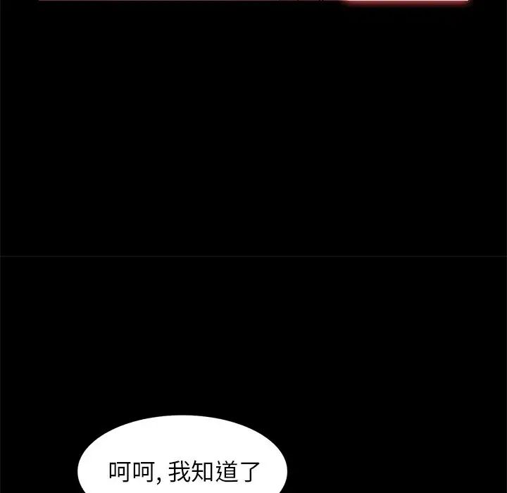 小鎮上的女人們第9話