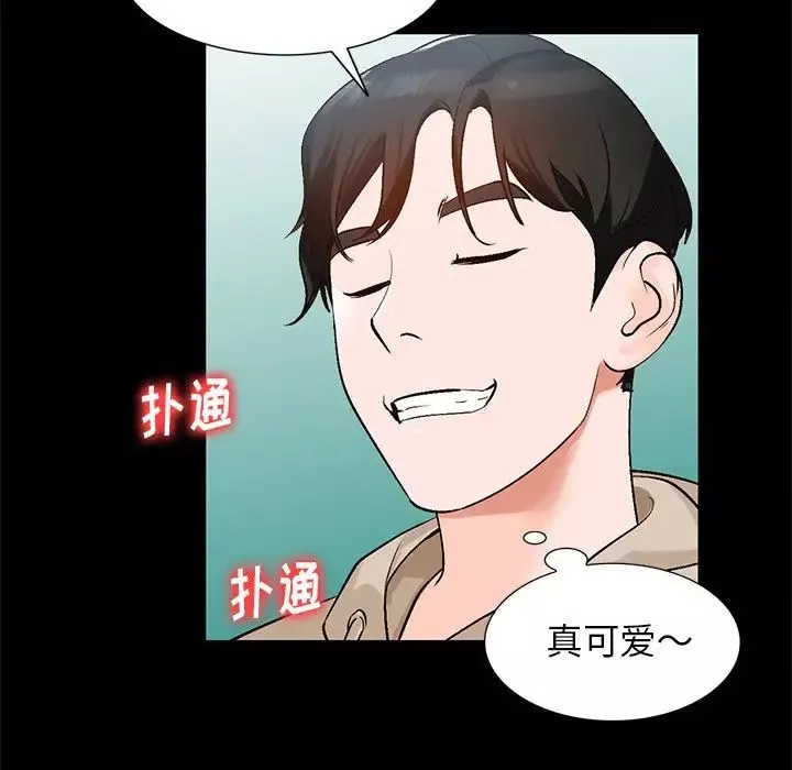 小镇上的女人们-第9话 - 图片 134