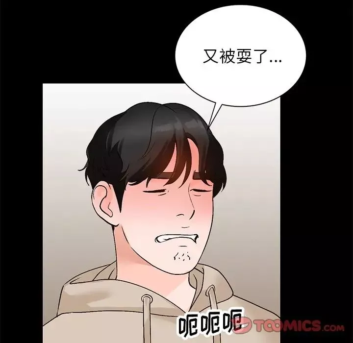 小镇上的女人们-第9话 - 图片 141
