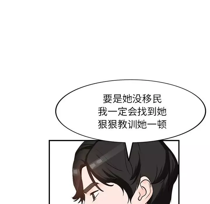 小鎮上的女人們第9話