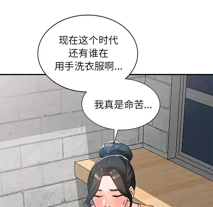 小鎮上的女人們第9話