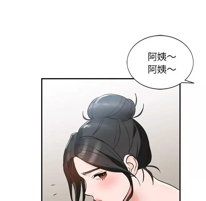 小鎮上的女人們第9話