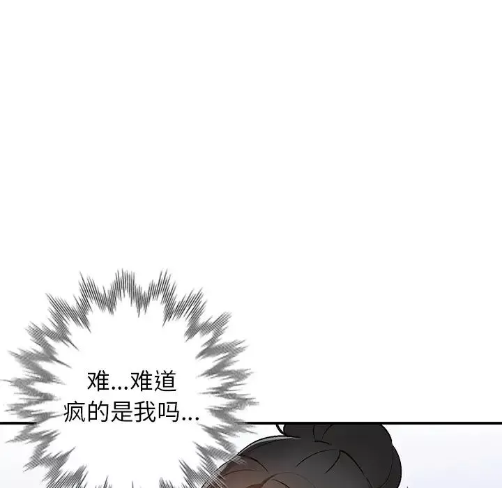 小镇上的女人们-第9话 - 图片 160