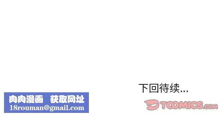 小镇上的女人们-第9话 - 图片 165