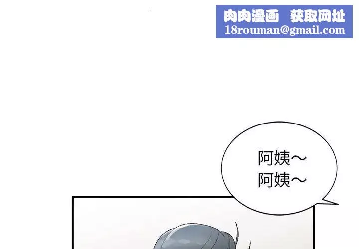 小镇上的女人们-第10话 - 图片 1