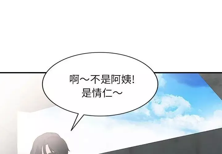 小鎮上的女人們第10話