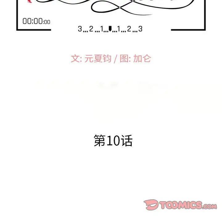 小镇上的女人们第10话