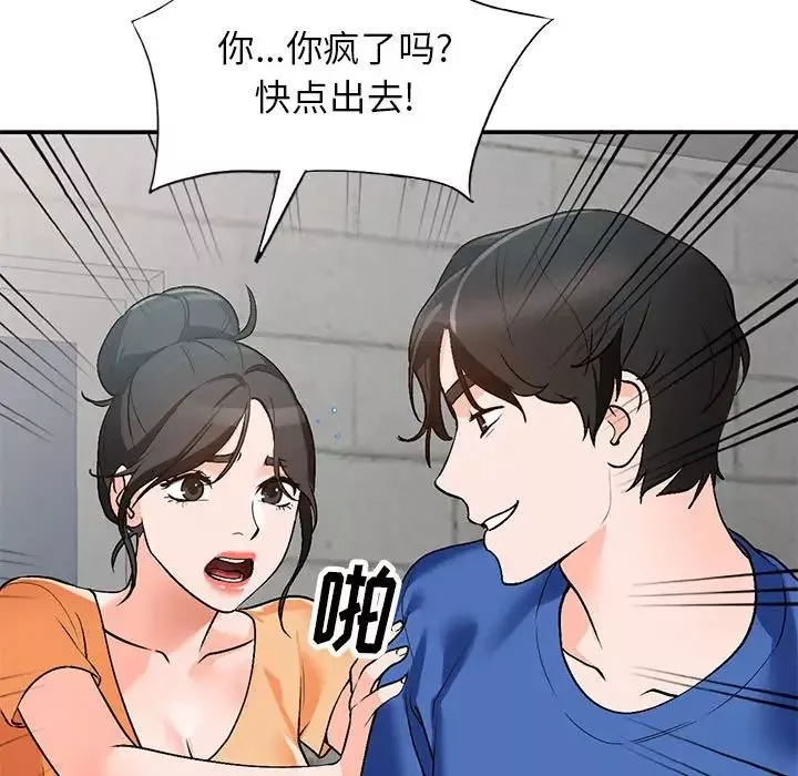 小镇上的女人们-第10话 - 图片 20