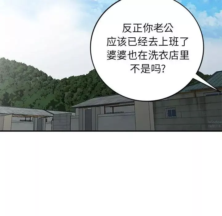 小镇上的女人们-第10话 - 图片 26