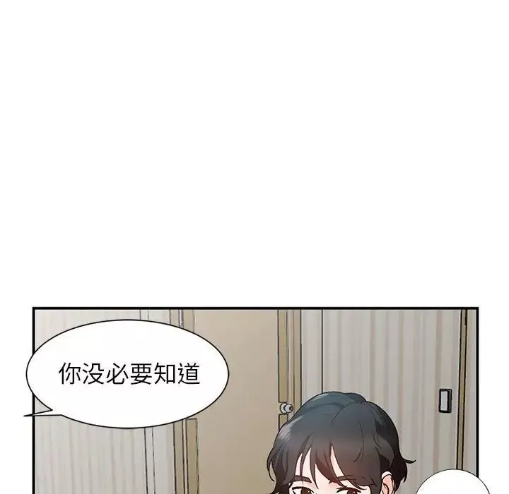 小镇上的女人们-第10话 - 图片 35
