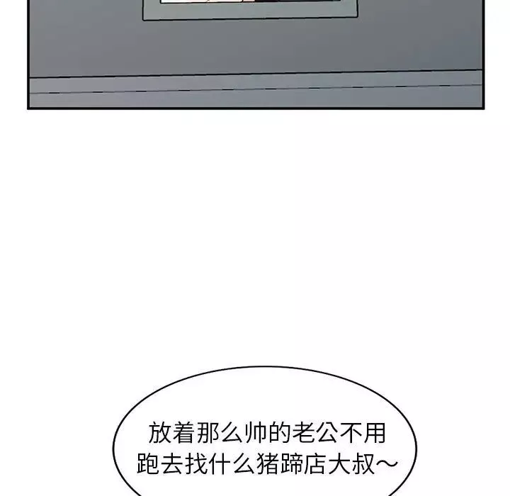 小镇上的女人们-第10话 - 图片 42