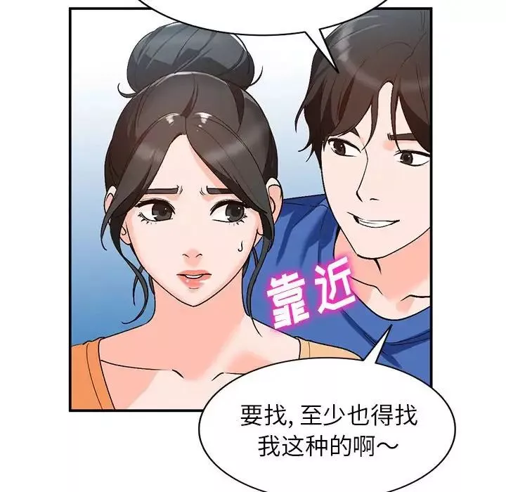 小镇上的女人们-第10话 - 图片 43