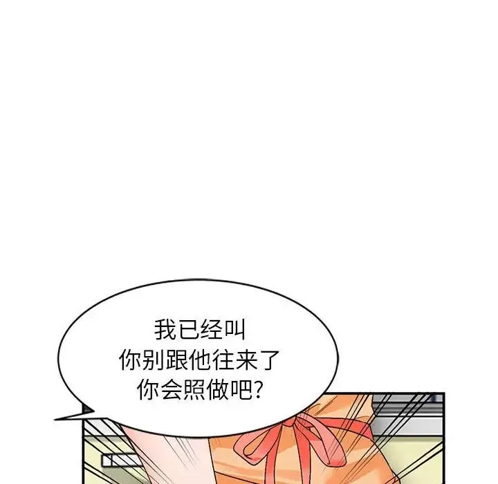 小镇上的女人们-第10话 - 图片 46