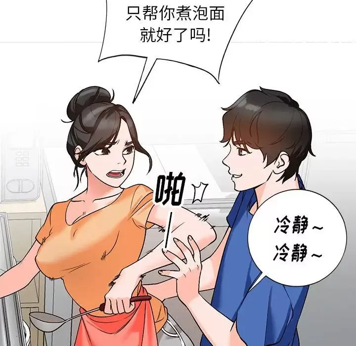小镇上的女人们-第10话 - 图片 48