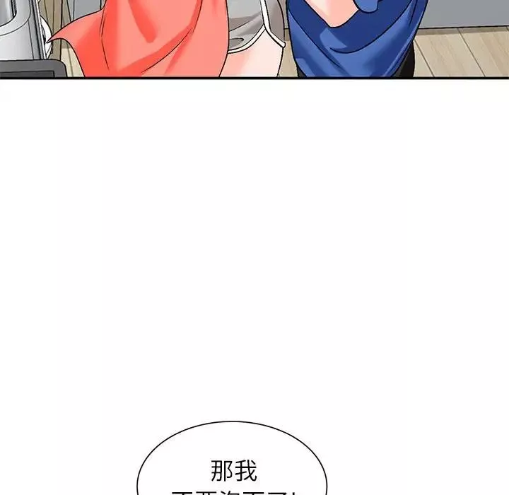 小镇上的女人们-第10话 - 图片 49