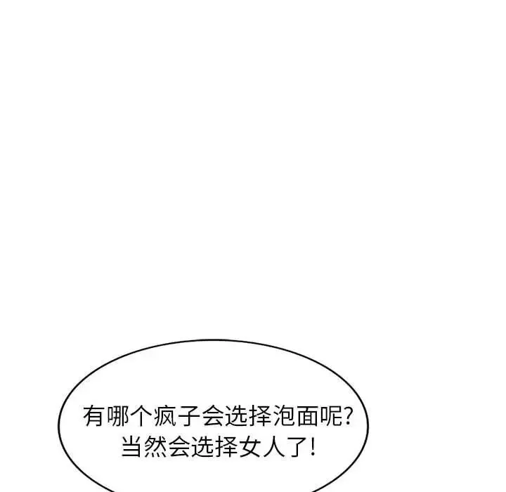 小鎮上的女人們第10話