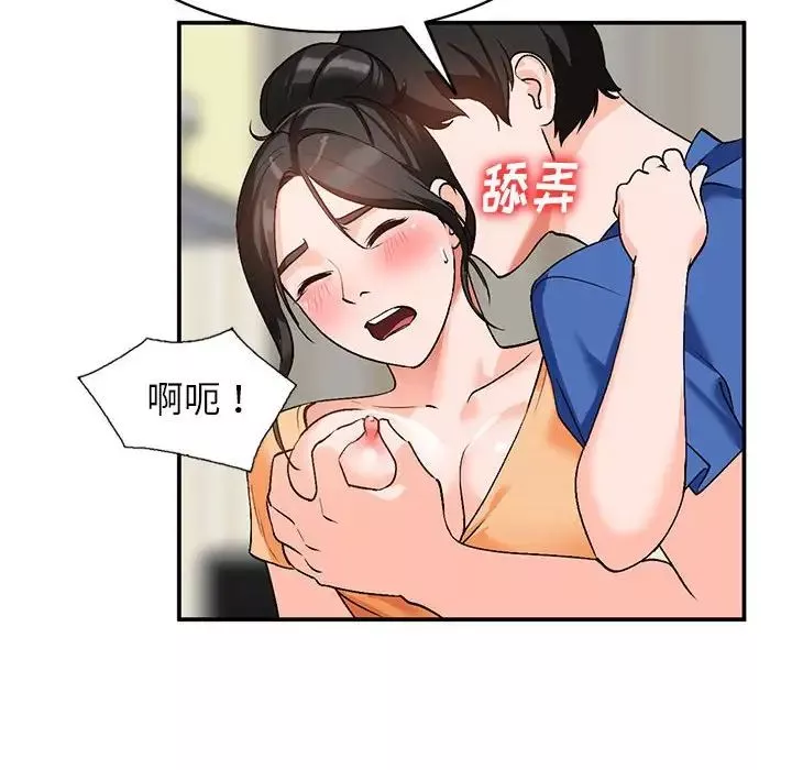 小镇上的女人们-第10话 - 图片 55