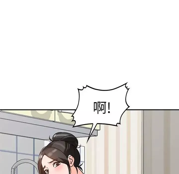 小鎮上的女人們第10話