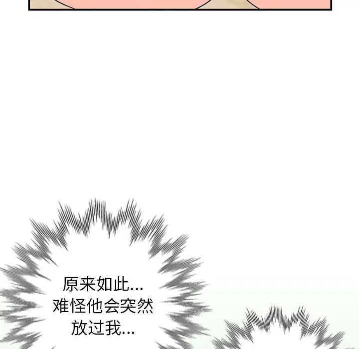 小镇上的女人们第10话