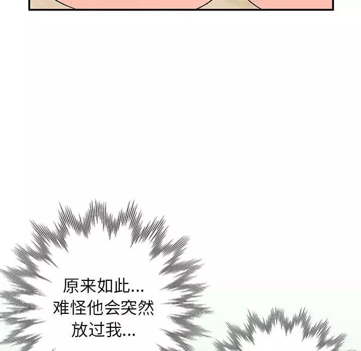 小鎮上的女人們第10話